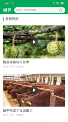 中国有机农业网